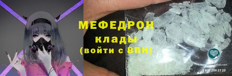 МЯУ-МЯУ mephedrone  хочу наркоту  ОМГ ОМГ ТОР  Стерлитамак 